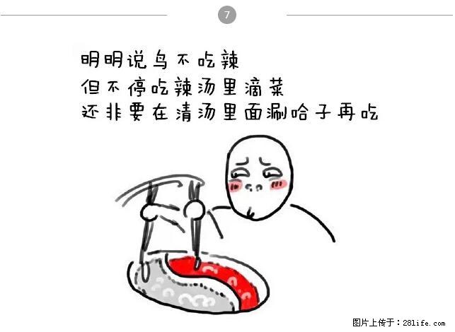 千万不要和这9种哈卵一起吃火锅！ - 美食天地 - 广州生活社区 - 广州28生活网 gz.28life.net