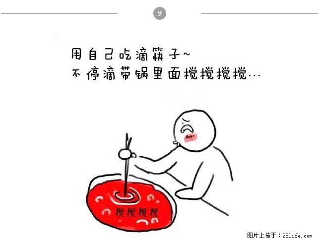 千万不要和这9种哈卵一起吃火锅！ - 美食天地 - 广州生活社区 - 广州28生活网 gz.28life.net