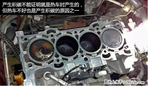 你知道怎么热车和取暖吗？ - 车友部落 - 广州生活社区 - 广州28生活网 gz.28life.net