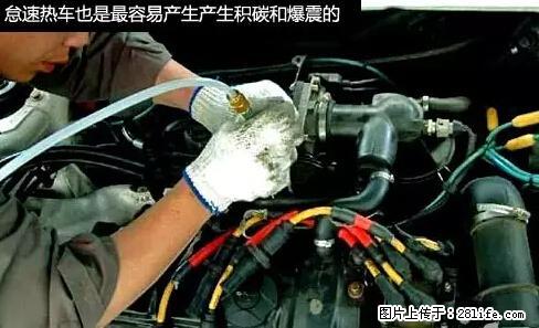 你知道怎么热车和取暖吗？ - 车友部落 - 广州生活社区 - 广州28生活网 gz.28life.net