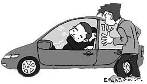 你知道怎么热车和取暖吗？ - 车友部落 - 广州生活社区 - 广州28生活网 gz.28life.net