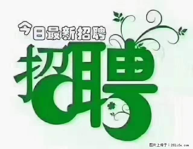 【招聘】产康师 - 职场交流 - 广州生活社区 - 广州28生活网 gz.28life.net