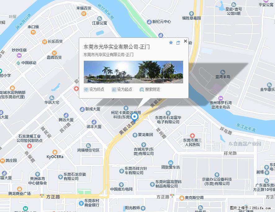 【东莞市光华实业有限公司】招聘各岗位若干名 - 职场交流 - 广州生活社区 - 广州28生活网 gz.28life.net