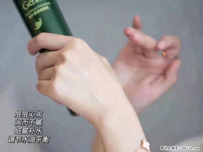 【姬存希】蜗牛原液焕颜水乳 - 生活日用品 - 居家生活 - 广州分类信息 - 广州28生活网 gz.28life.net