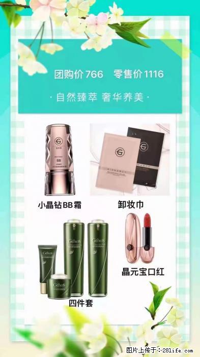 【姬存希】自然臻萃 奢华养美 - 新手上路 - 广州生活社区 - 广州28生活网 gz.28life.net
