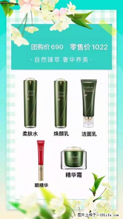【姬存希】自然臻萃 奢华养美 - 新手上路 - 广州生活社区 - 广州28生活网 gz.28life.net
