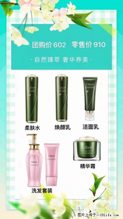 【姬存希】自然臻萃 奢华养美 - 新手上路 - 广州生活社区 - 广州28生活网 gz.28life.net