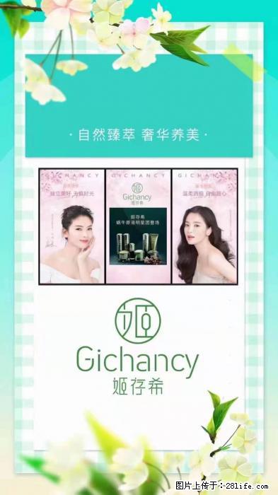 【姬存希】自然臻萃 奢华养美 - 新手上路 - 广州生活社区 - 广州28生活网 gz.28life.net