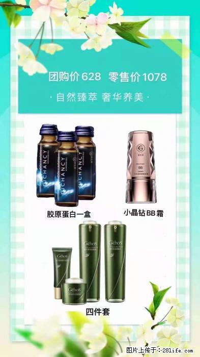 【姬存希】自然臻萃 奢华养美 - 新手上路 - 广州生活社区 - 广州28生活网 gz.28life.net