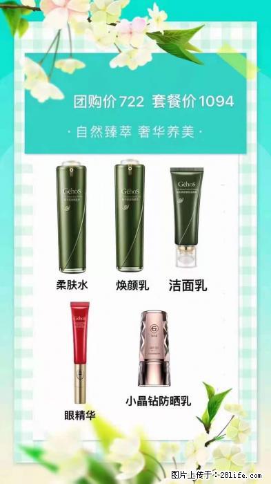 【姬存希】自然臻萃 奢华养美 - 新手上路 - 广州生活社区 - 广州28生活网 gz.28life.net
