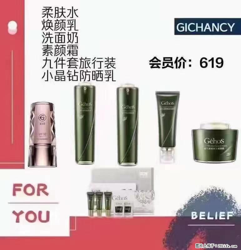 ️ 【姬存希】配套产品与价格 - 其他广告 - 广告专区 - 广州分类信息 - 广州28生活网 gz.28life.net