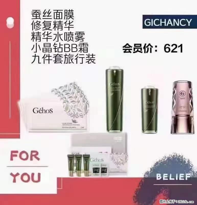 ️ 【姬存希】配套产品与价格 - 其他广告 - 广告专区 - 广州分类信息 - 广州28生活网 gz.28life.net