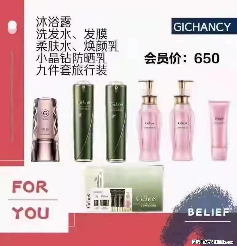 ️ 【姬存希】配套产品与价格 - 其他广告 - 广告专区 - 广州分类信息 - 广州28生活网 gz.28life.net