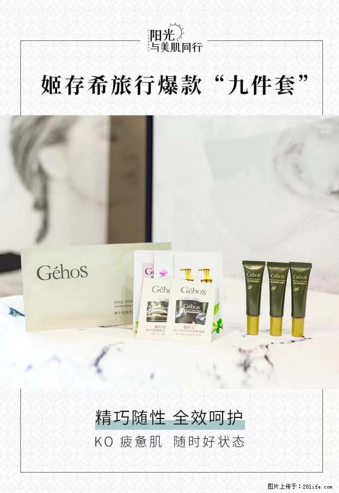 【姬存希】旅行神器，五一爆款好物分享让你畅享小长假 - 游山玩水 - 广州生活社区 - 广州28生活网 gz.28life.net