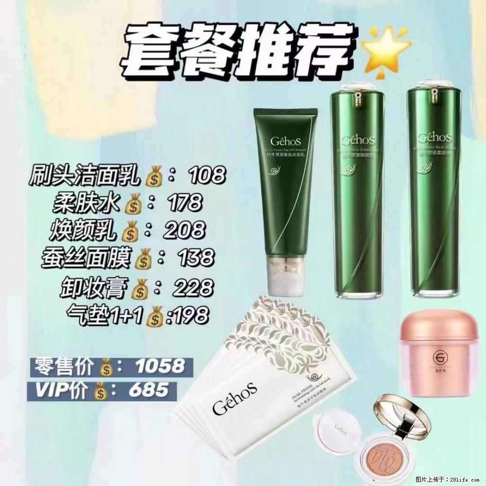 【姬存希】套餐推荐： 清洁+补水+彩妆+卸妆 六款产品 vip价格685 - 新手上路 - 广州生活社区 - 广州28生活网 gz.28life.net