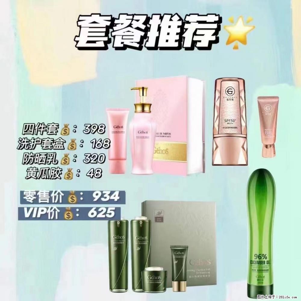 【姬存希】套餐推荐： 清洁+洗护+防晒+晒后修复 六款产品 vip价格625 - 新手上路 - 广州生活社区 - 广州28生活网 gz.28life.net