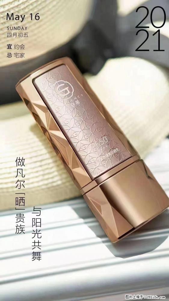 做凡尔“晒”贵族  姬存希晶钻防晒乳，与阳光共舞。 - 新手上路 - 广州生活社区 - 广州28生活网 gz.28life.net