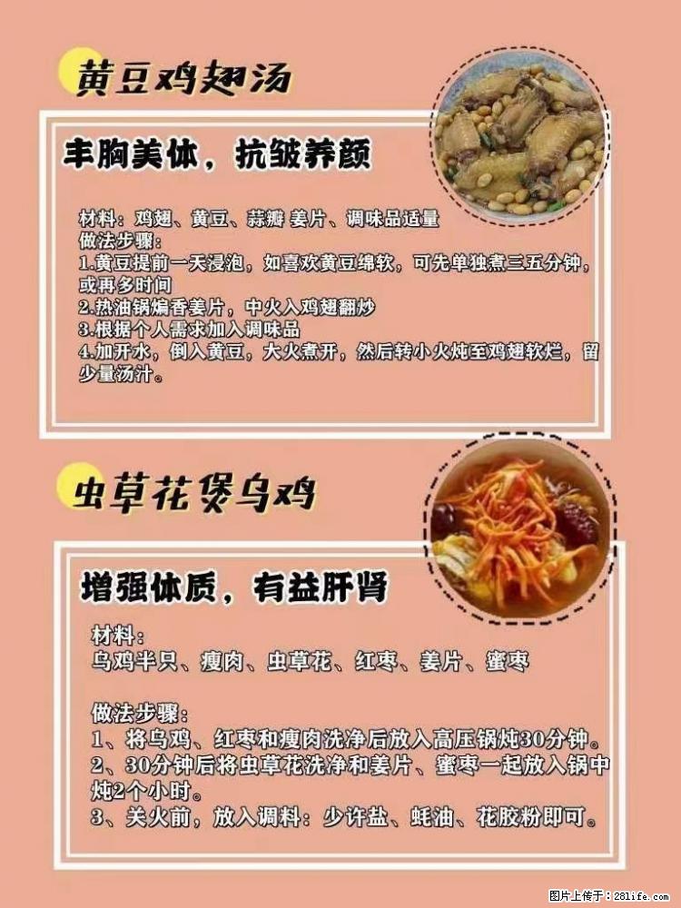 适合女生的12道养生食谱，吃出好气色。 - 新手上路 - 广州生活社区 - 广州28生活网 gz.28life.net
