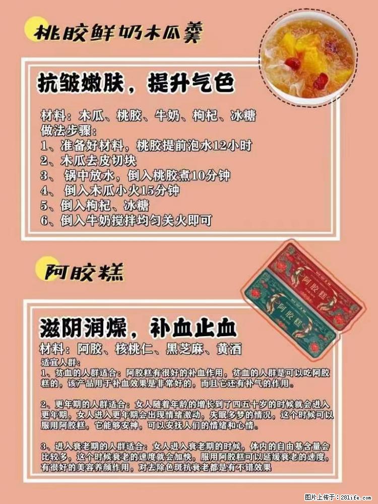 适合女生的12道养生食谱，吃出好气色。 - 新手上路 - 广州生活社区 - 广州28生活网 gz.28life.net