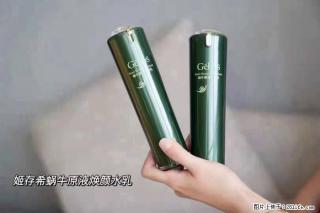 【姬存希】蜗牛原液焕颜水乳 - 广州28生活网 gz.28life.net