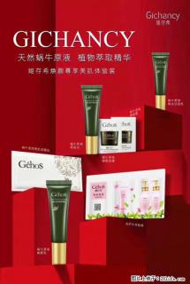 【姬存希】天然蜗牛原液，植物萃取精华 - 广州28生活网 gz.28life.net