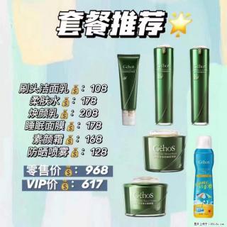 【姬存希】套餐推荐： 清洁+补水+素颜霜+防晒 - 广州28生活网 gz.28life.net