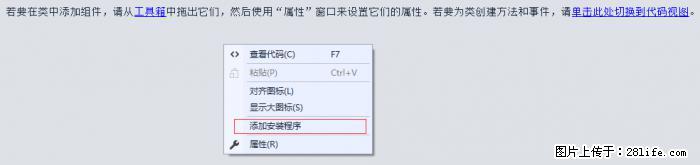 使用C#.Net创建Windows服务的方法 - 生活百科 - 广州生活社区 - 广州28生活网 gz.28life.net