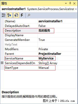 使用C#.Net创建Windows服务的方法 - 生活百科 - 广州生活社区 - 广州28生活网 gz.28life.net