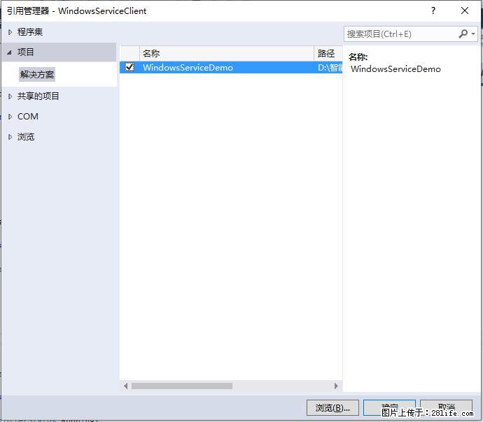 使用C#.Net创建Windows服务的方法 - 生活百科 - 广州生活社区 - 广州28生活网 gz.28life.net