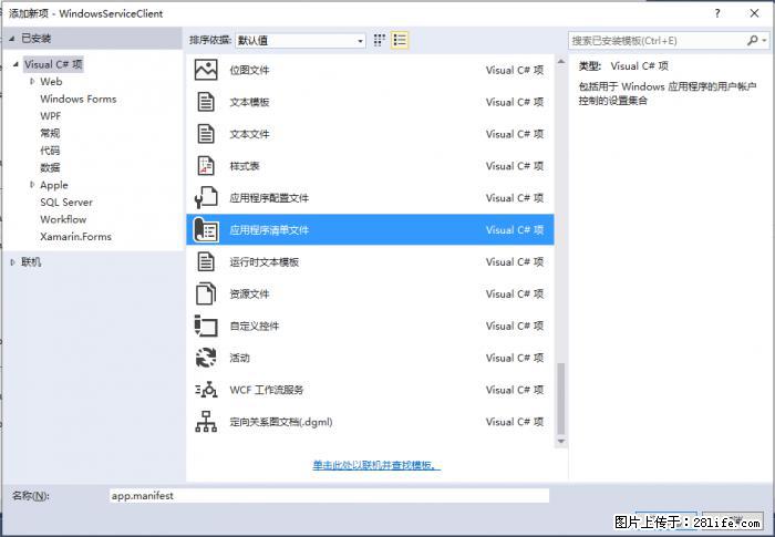使用C#.Net创建Windows服务的方法 - 生活百科 - 广州生活社区 - 广州28生活网 gz.28life.net