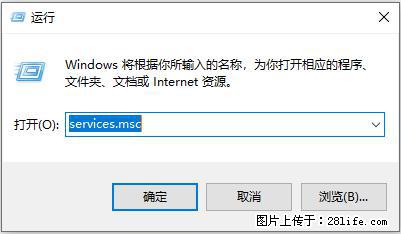 使用C#.Net创建Windows服务的方法 - 生活百科 - 广州生活社区 - 广州28生活网 gz.28life.net