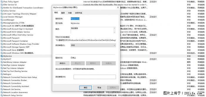 使用C#.Net创建Windows服务的方法 - 生活百科 - 广州生活社区 - 广州28生活网 gz.28life.net