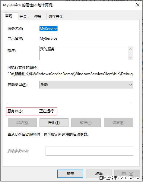 使用C#.Net创建Windows服务的方法 - 生活百科 - 广州生活社区 - 广州28生活网 gz.28life.net