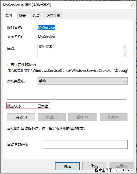 使用C#.Net创建Windows服务的方法 - 生活百科 - 广州生活社区 - 广州28生活网 gz.28life.net