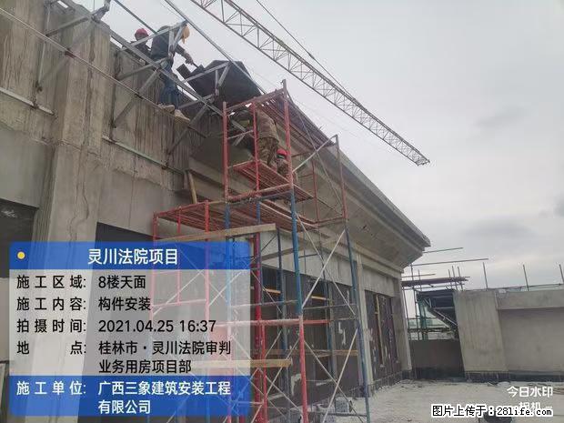 【广西三象建筑安装工程有限公司】广西桂林市灵川县法院项目 - 新手上路 - 广州生活社区 - 广州28生活网 gz.28life.net
