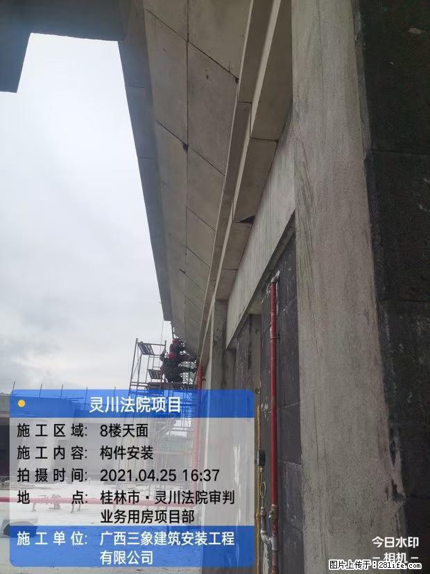 【广西三象建筑安装工程有限公司】广西桂林市灵川县法院项目 - 新手上路 - 广州生活社区 - 广州28生活网 gz.28life.net