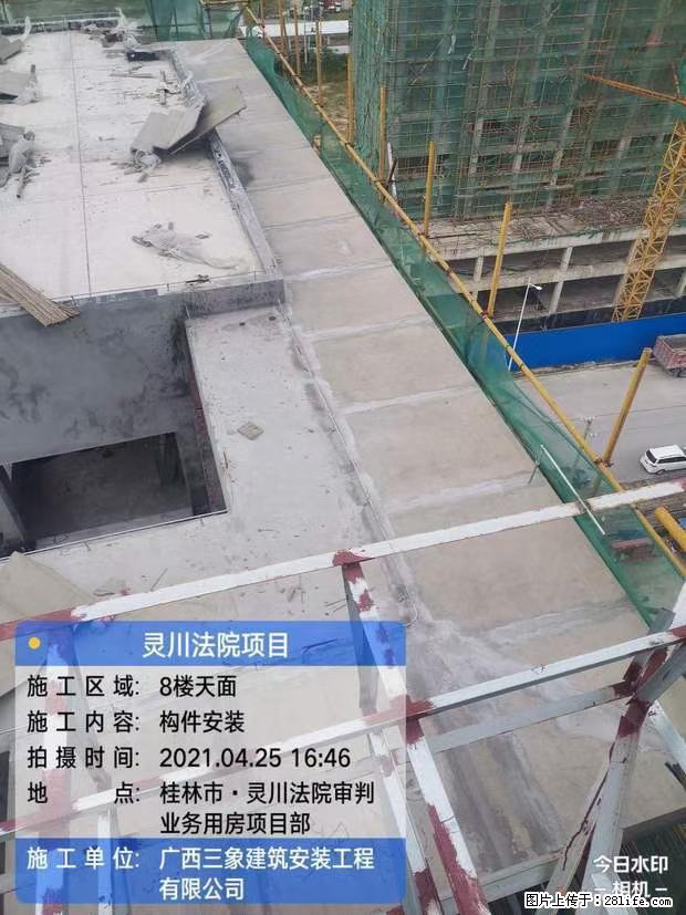 【广西三象建筑安装工程有限公司】广西桂林市灵川县法院项目 - 新手上路 - 广州生活社区 - 广州28生活网 gz.28life.net