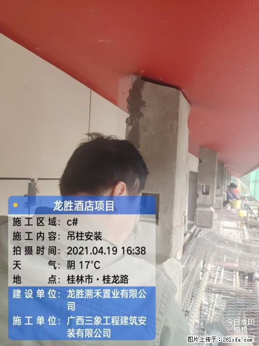 【广西三象建筑安装工程有限公司】广西桂林市龙县胜酒店项目 - 新手上路 - 广州生活社区 - 广州28生活网 gz.28life.net