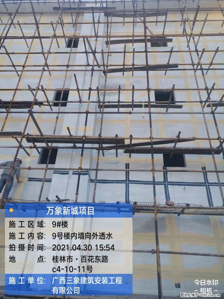 【广西三象建筑安装工程有限公司】万象新城项目 - 家居生活 - 广州生活社区 - 广州28生活网 gz.28life.net