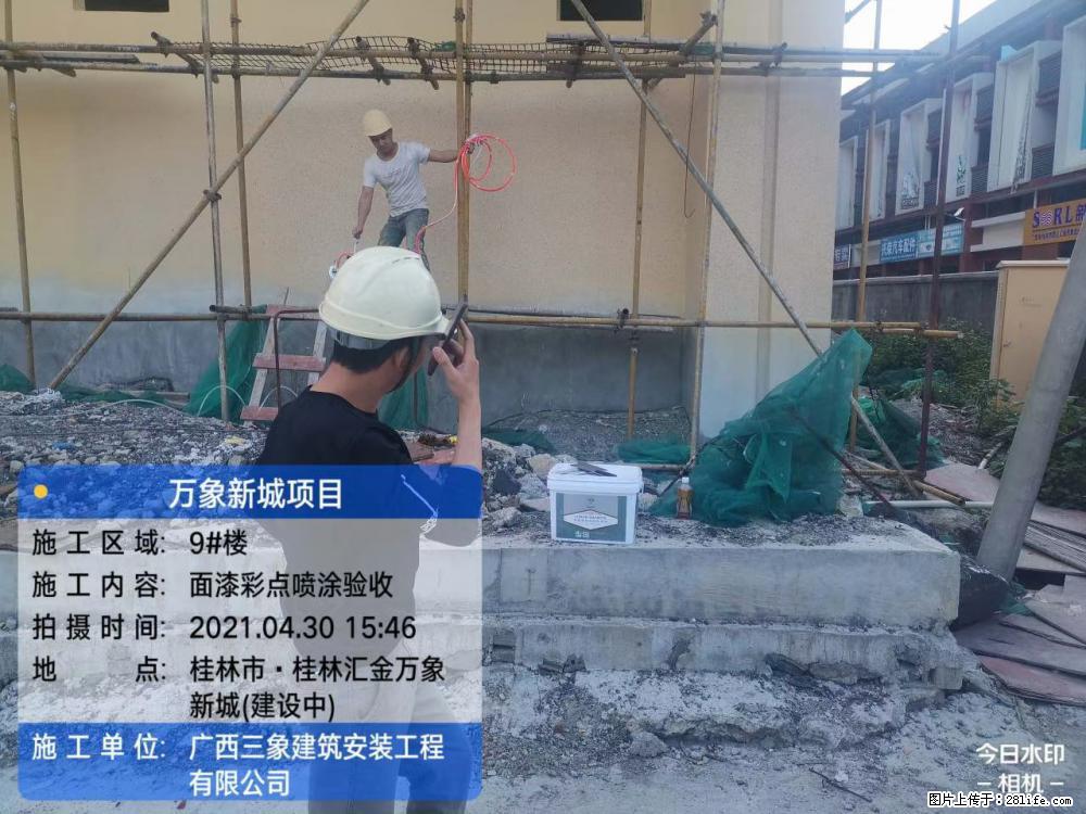 【广西三象建筑安装工程有限公司】万象新城项目 - 家居生活 - 广州生活社区 - 广州28生活网 gz.28life.net