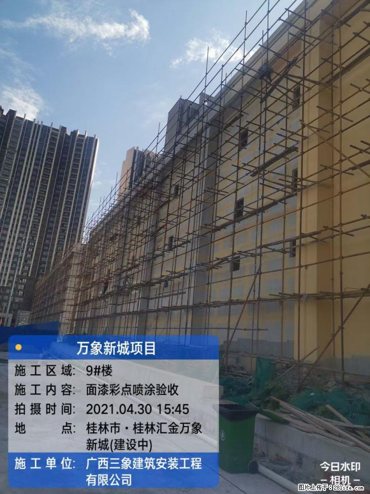【广西三象建筑安装工程有限公司】万象新城项目 - 家居生活 - 广州生活社区 - 广州28生活网 gz.28life.net