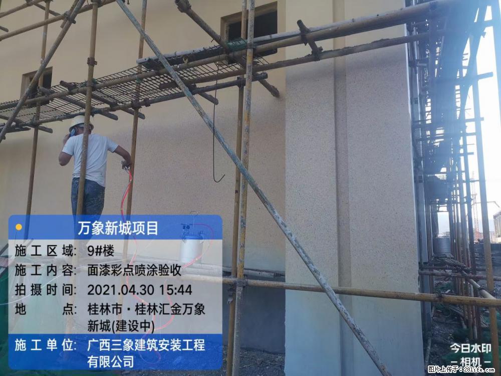 【广西三象建筑安装工程有限公司】万象新城项目 - 家居生活 - 广州生活社区 - 广州28生活网 gz.28life.net