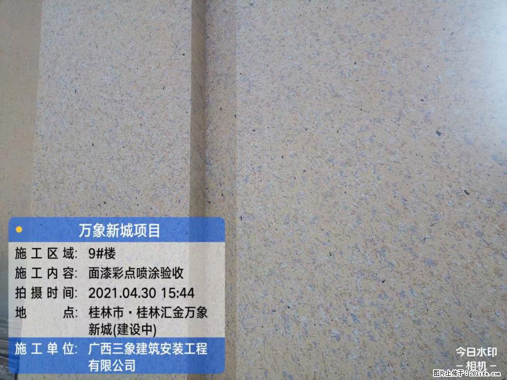 【广西三象建筑安装工程有限公司】万象新城项目 - 家居生活 - 广州生活社区 - 广州28生活网 gz.28life.net