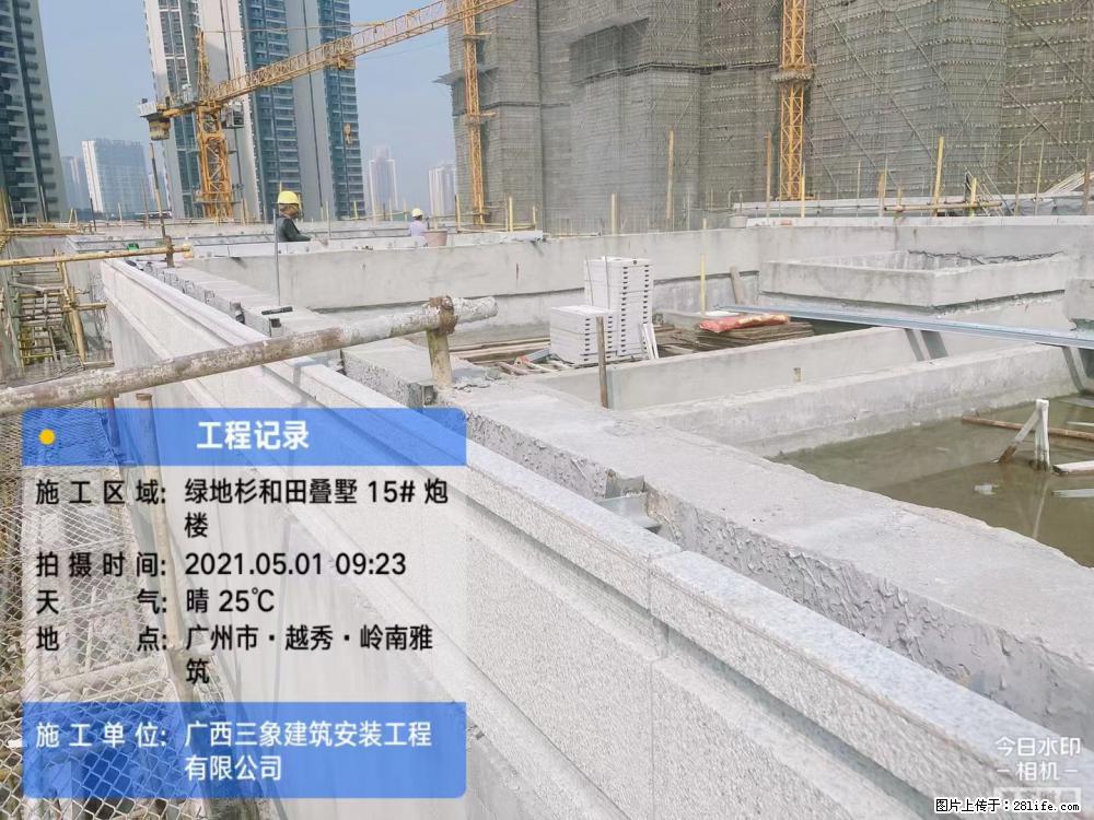 【广西三象建筑安装工程有限公司】绿地衫和田叠墅项目 - 家居生活 - 广州生活社区 - 广州28生活网 gz.28life.net