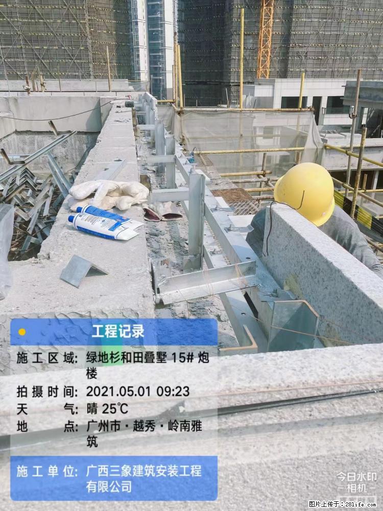 【广西三象建筑安装工程有限公司】绿地衫和田叠墅项目 - 家居生活 - 广州生活社区 - 广州28生活网 gz.28life.net