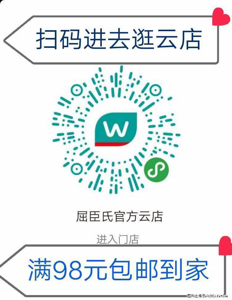 【屈臣氏】官方云店，会员日宠你，满98元包邮到家 - 新手上路 - 广州生活社区 - 广州28生活网 gz.28life.net