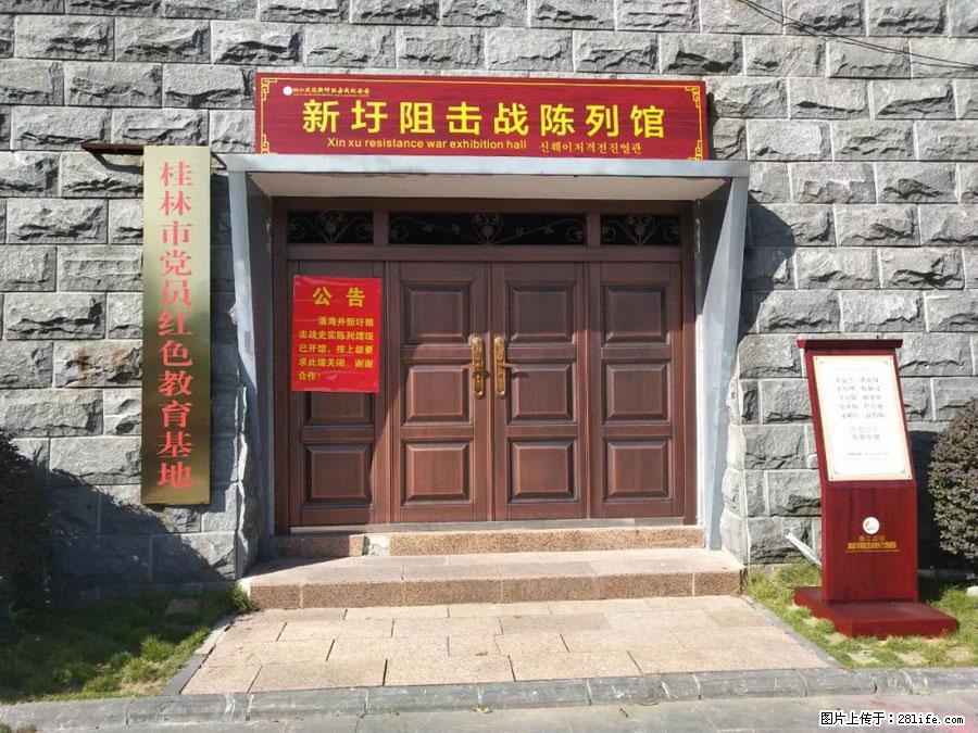 湘江战役新圩阻击战酒海井红军纪念园 - 游山玩水 - 广州生活社区 - 广州28生活网 gz.28life.net
