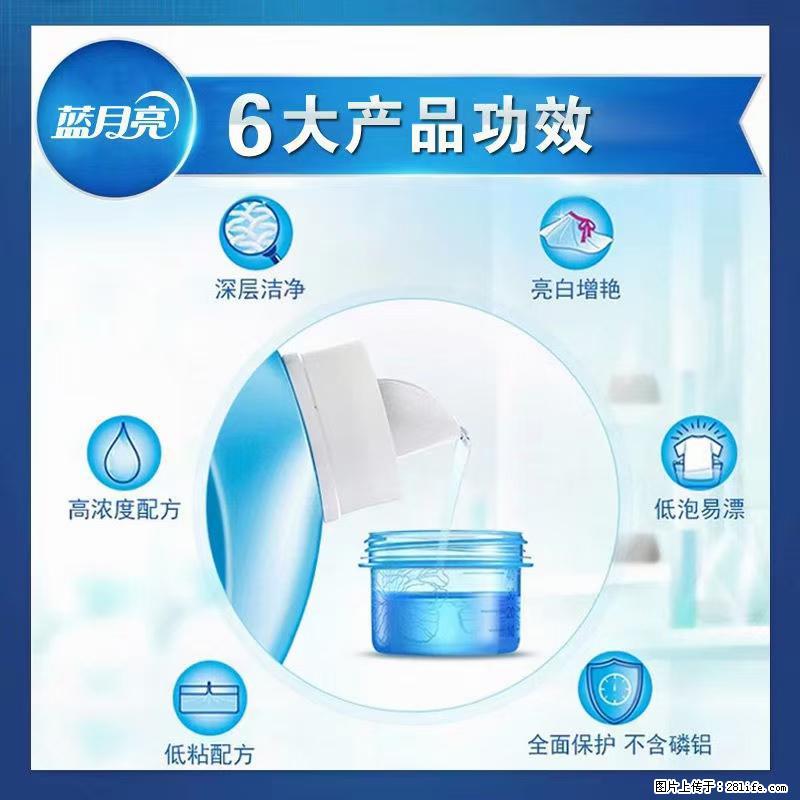 【蓝月亮】洗衣液（四瓶一件）免费招代理 芭菲洗衣液（六瓶一件） 特价卖啦！ - 生活日用品 - 居家生活 - 广州分类信息 - 广州28生活网 gz.28life.net