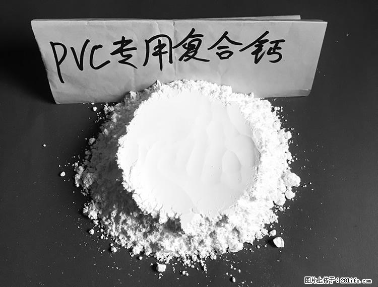 【桂林三鑫新型材料】电线电缆专用复合钙 超细改性碳酸钙 - 其他广告 - 广告专区 - 广州分类信息 - 广州28生活网 gz.28life.net