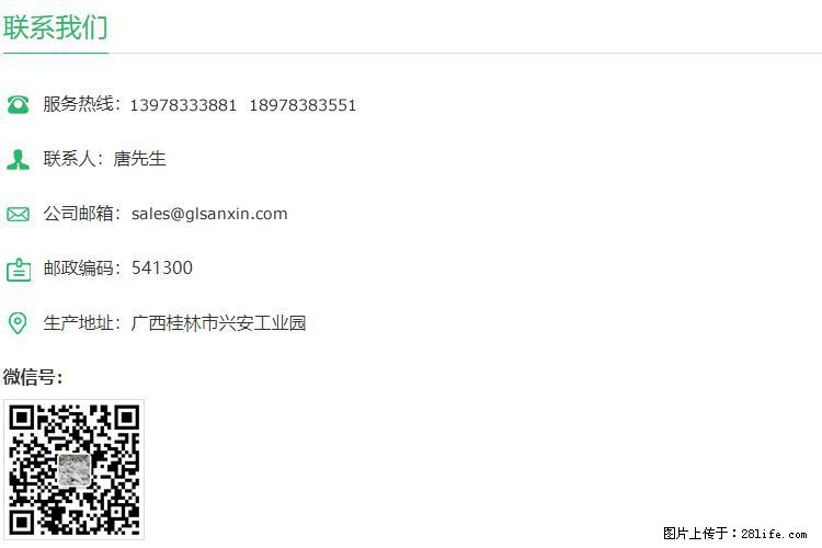 【桂林三鑫新型材料】800目活性碳酸钙 活性重质碳酸钙 改性碳酸钙 - 购物交流 - 广州生活社区 - 广州28生活网 gz.28life.net